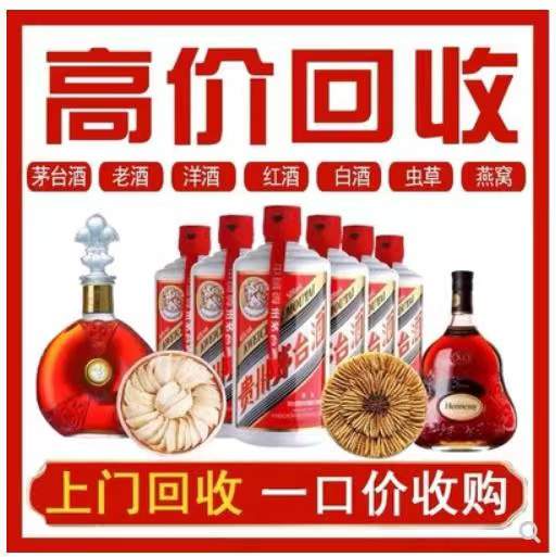 阿瓦提回收茅台酒