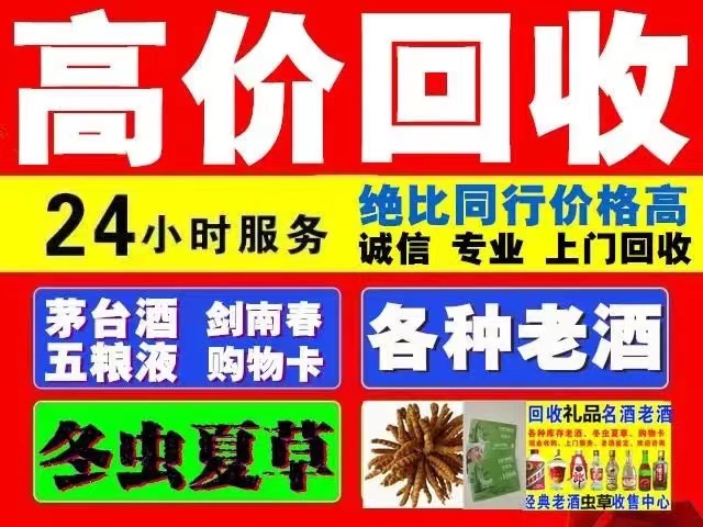 阿瓦提回收1999年茅台酒价格商家[回收茅台酒商家]