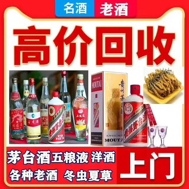 阿瓦提八十年茅台酒回收上门哪里回收(附近上门回收茅台酒）